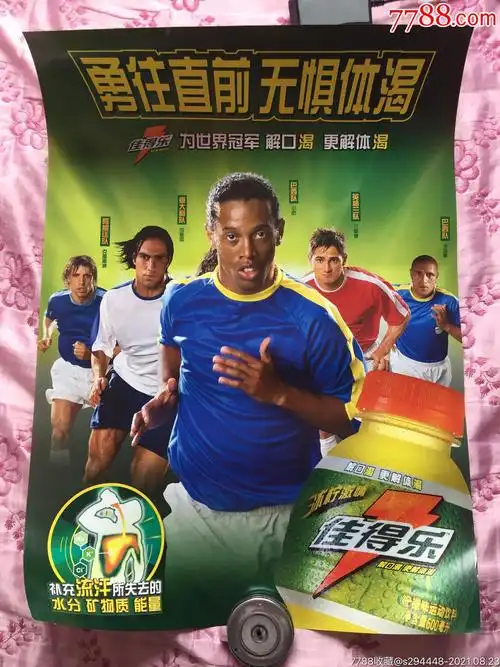 选拔